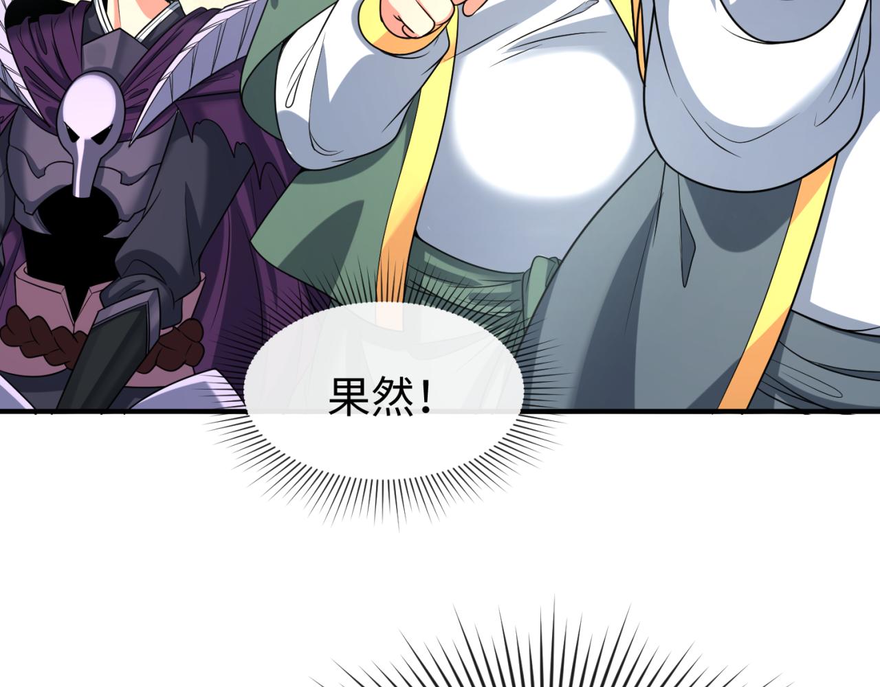 全球诡异时代文字解析漫画,第98话 寻找夜明珠2图
