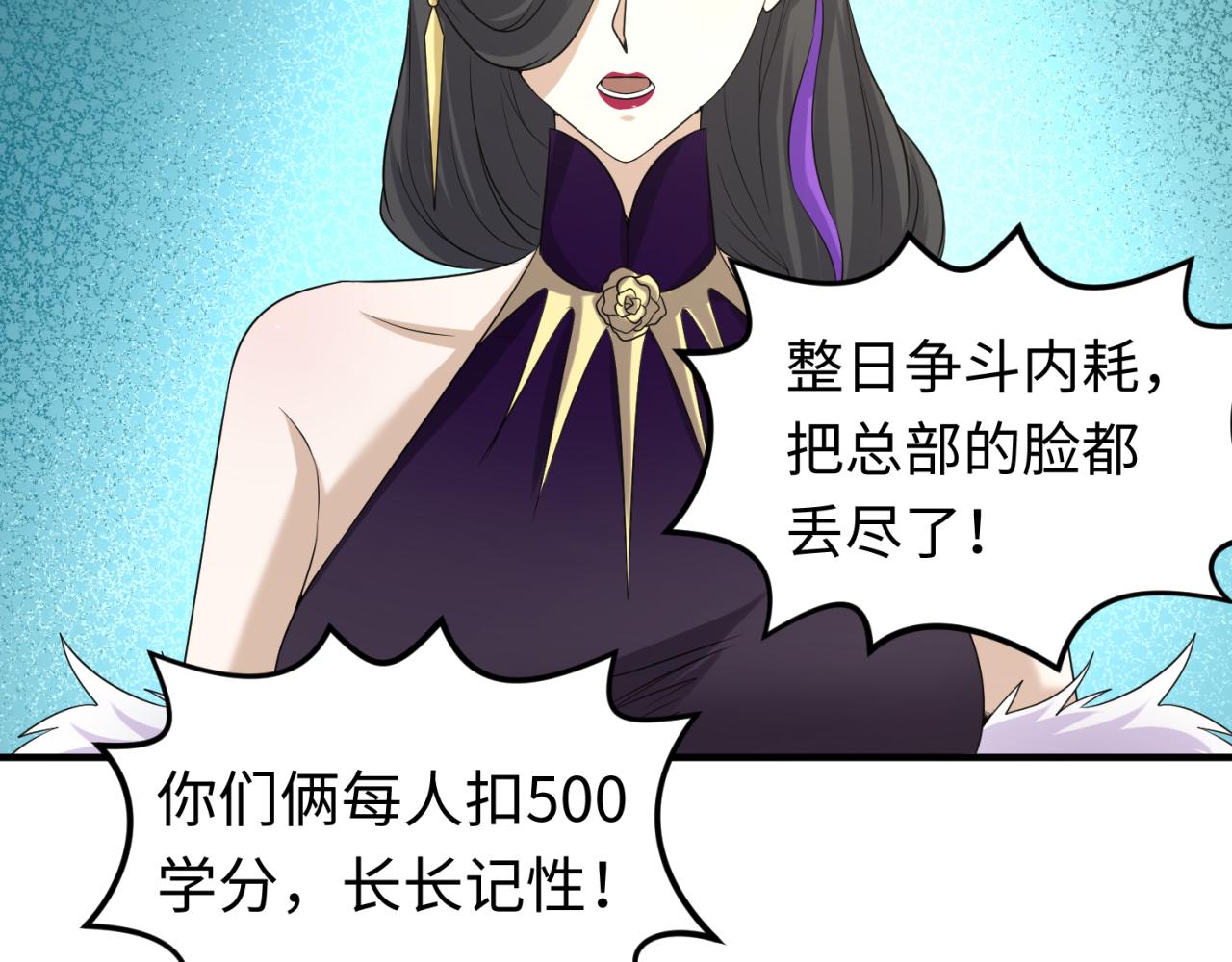 全球诡异时代xiaoshu漫画,第58话总部扬名！三大深渊级！2图