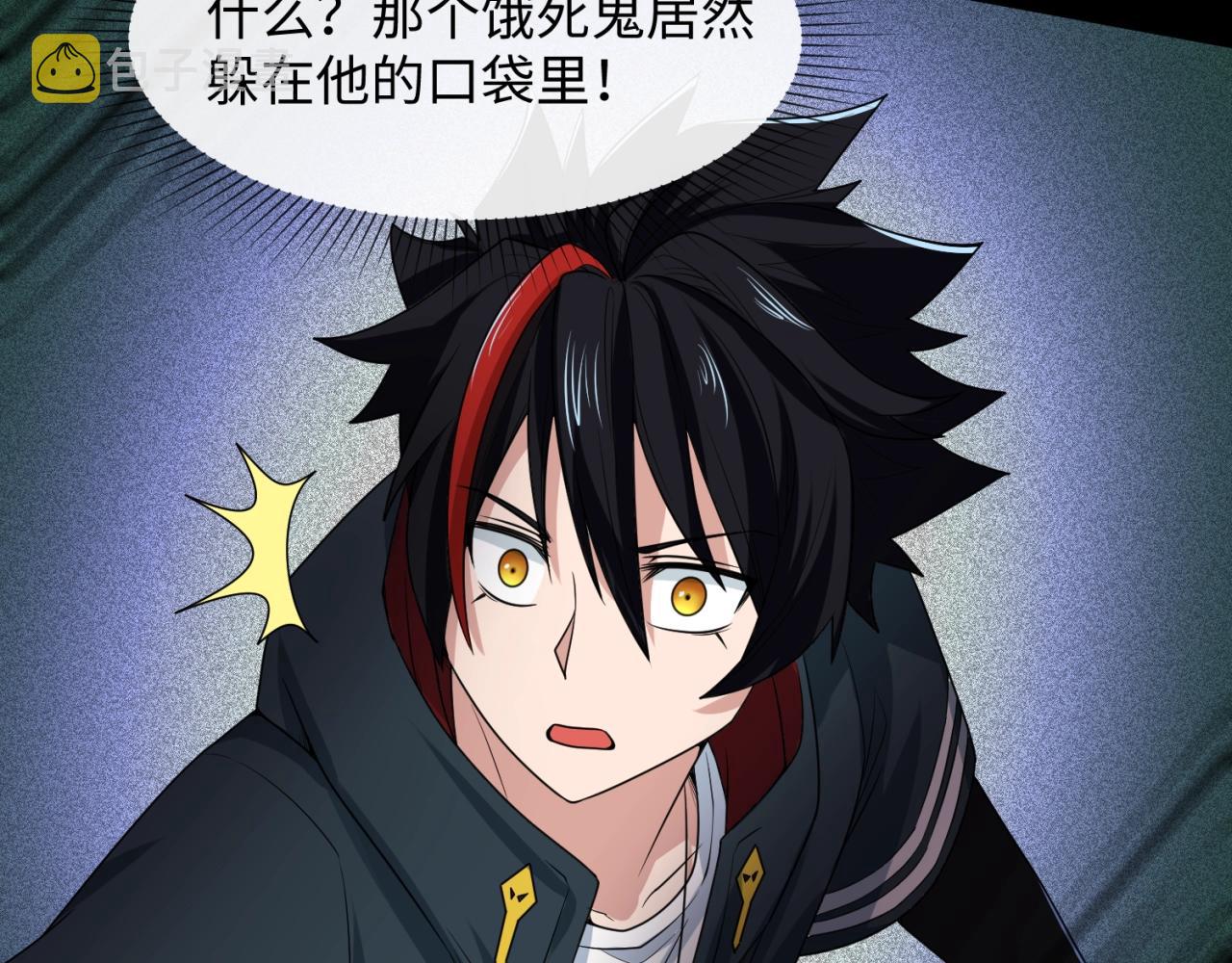 全球诡异时代xiaoshu漫画,第7话鬼域展开2图