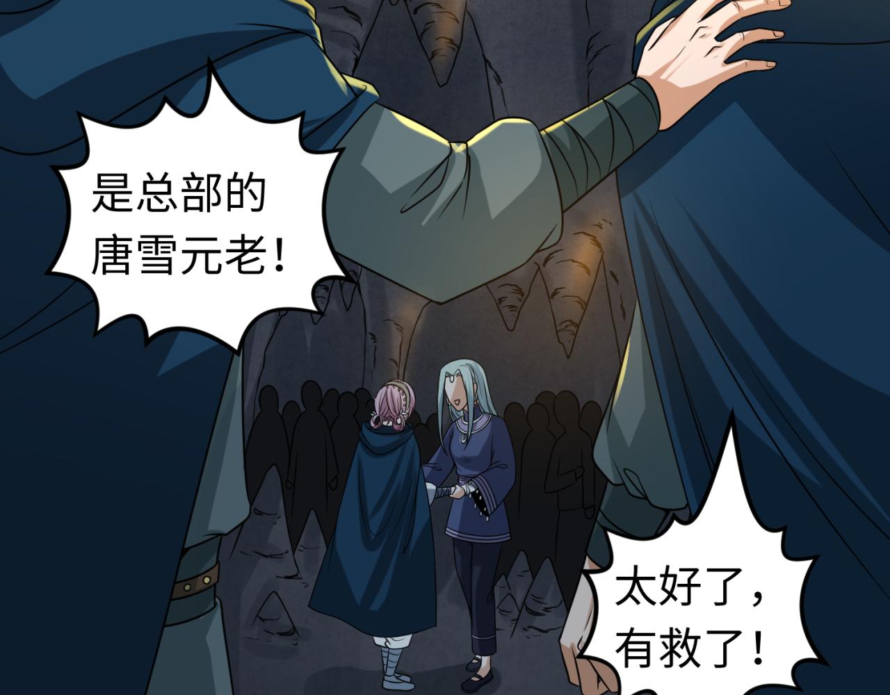 全球诡异时代xiaoshu漫画,第84话 万人洞2图