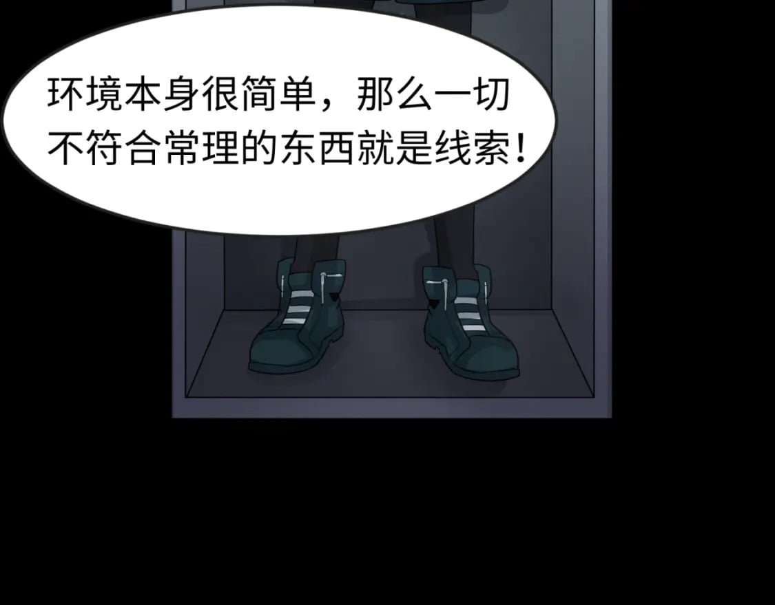全球诡异时代xiaoshu漫画,第128话 公爵的陷阱！2图