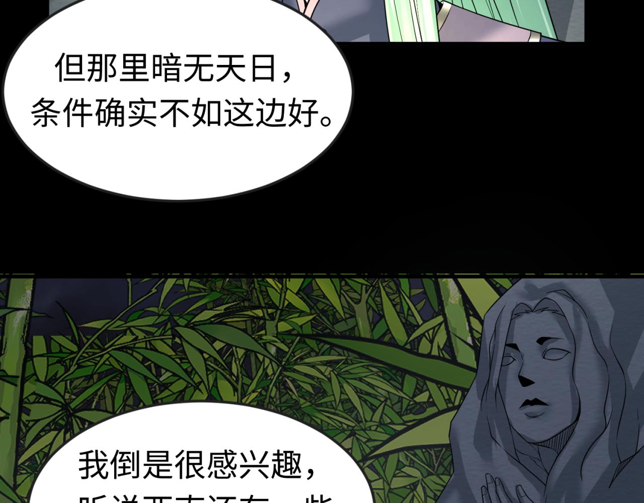 全球诡异时代xiaoshu漫画,第78话 虎口夺食！2图