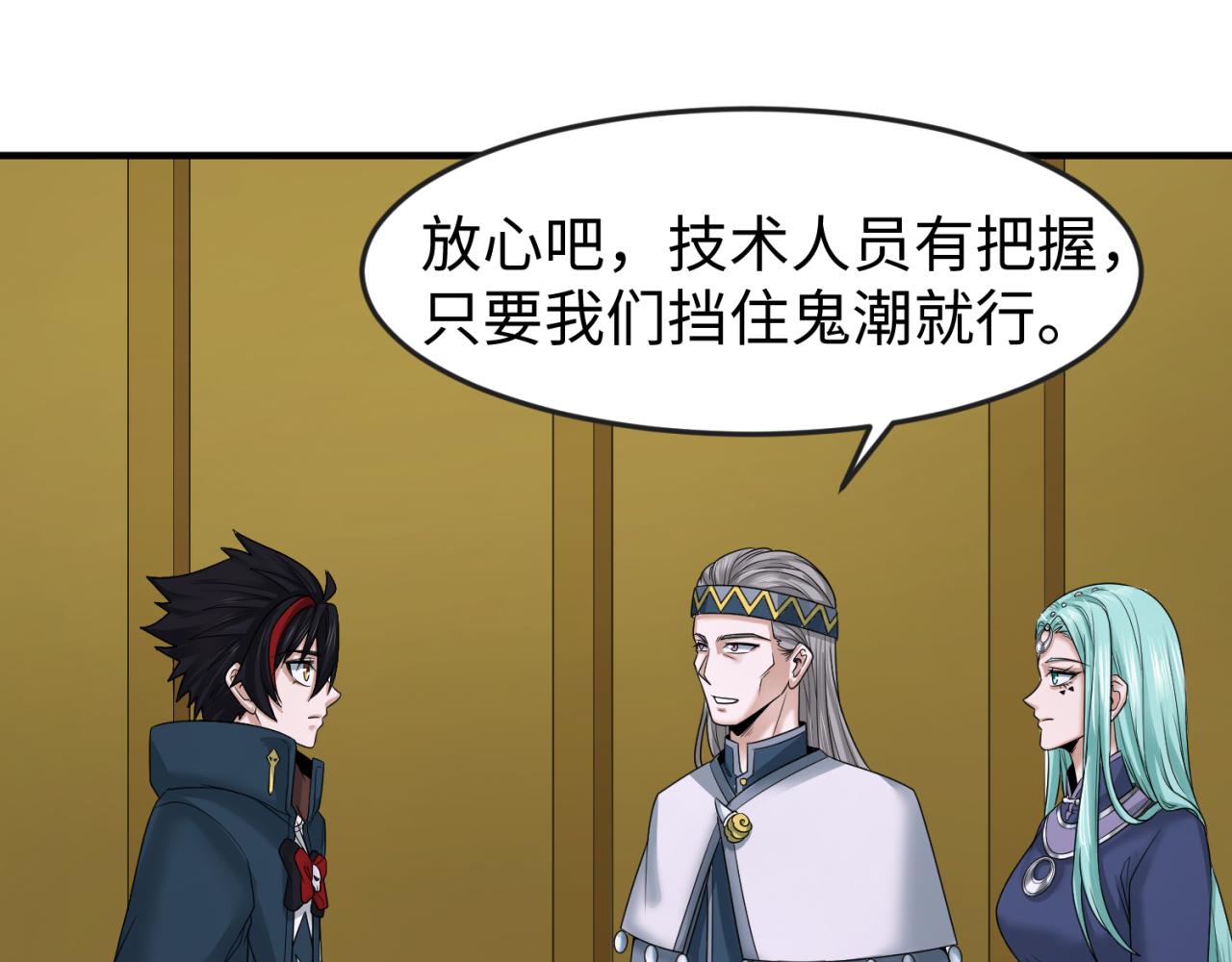 全球诡异时代xiaoshu漫画,第102话 卫星发射2图