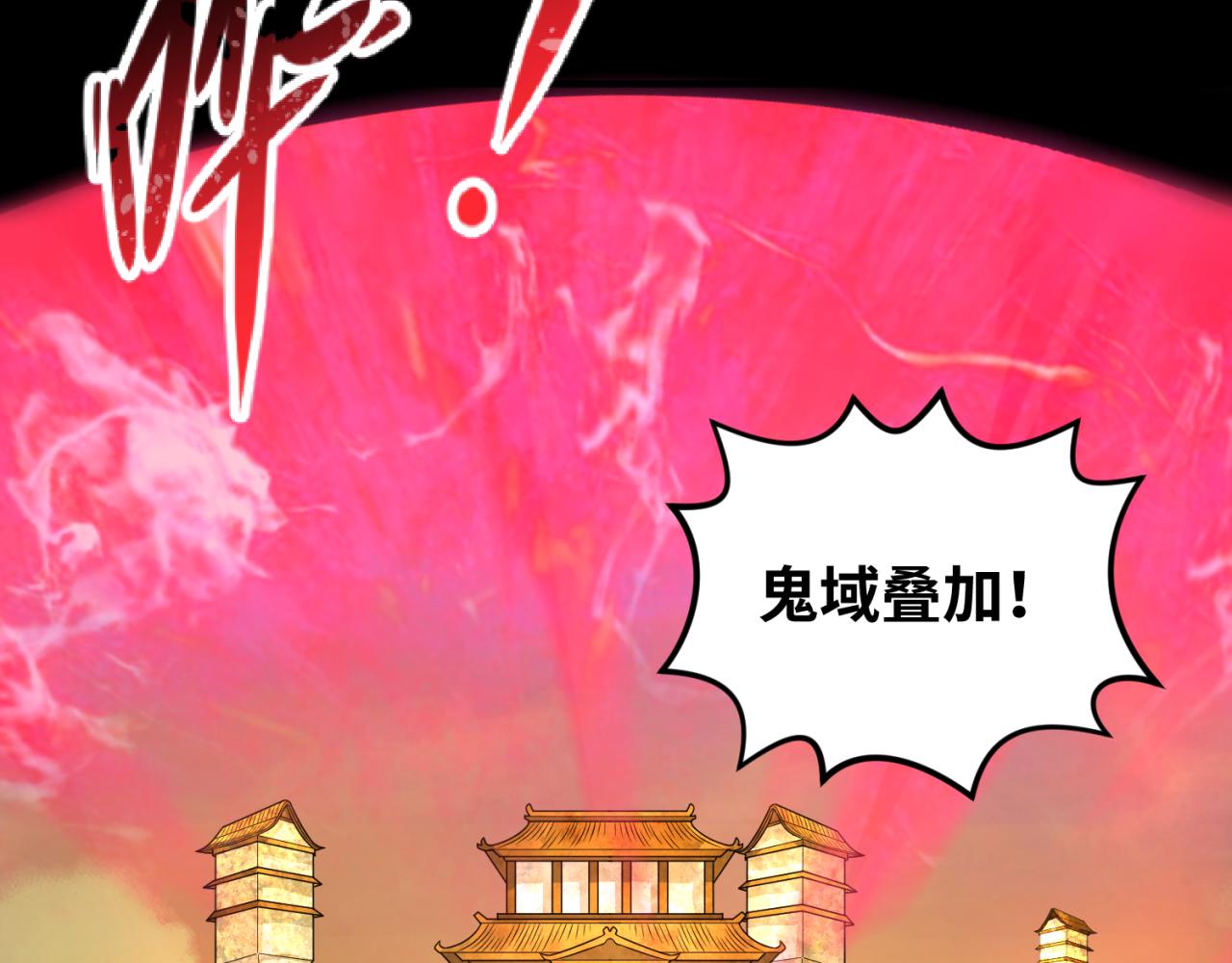 全球诡异时代xiaoshu漫画,第91话 鬼画升级！1图