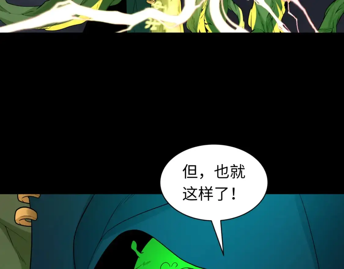 全球诡异时代xiaoshu漫画,第217话 林风的决断！1图
