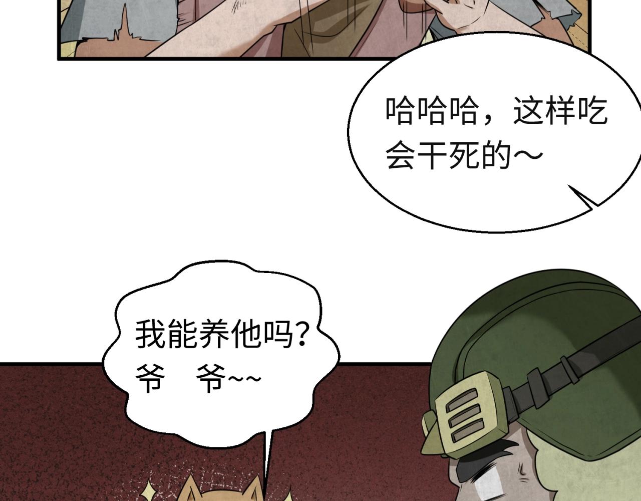 全球诡异时代xiaoshu漫画,第16话打破诅咒1图