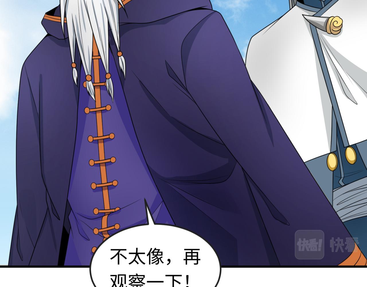 全球诡异时代文字解析漫画,第95话 深渊能力！1图