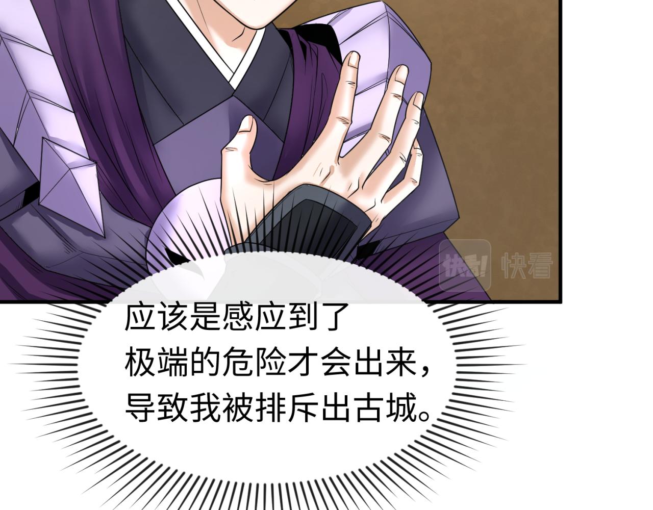 全球诡异时代文字解析漫画,第98话 寻找夜明珠1图