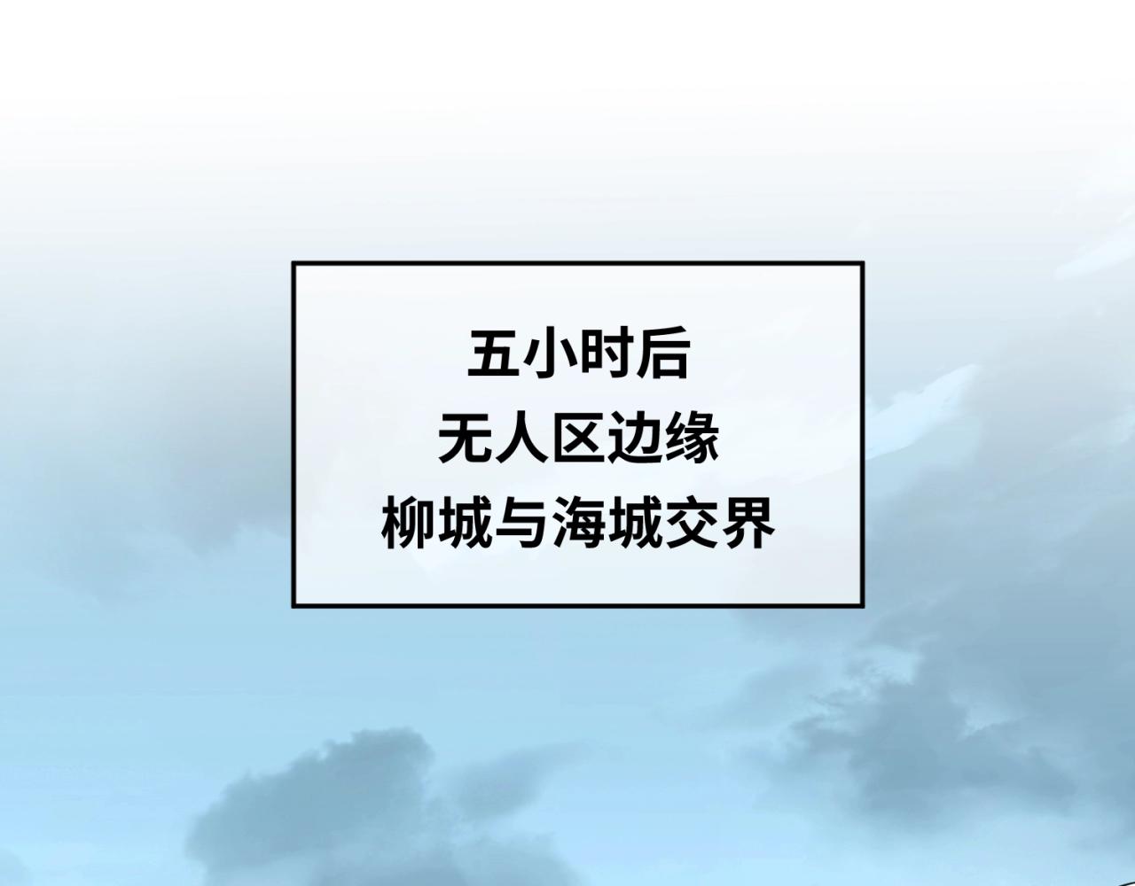 全球诡异时代xiaoshu漫画,第20话海城1图