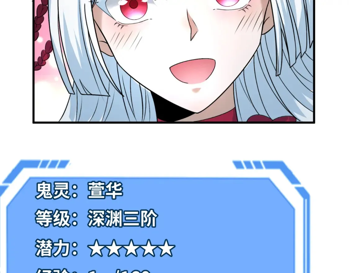 全球诡异时代xiaoshu漫画,第110话 少女惊人身份！海城危机！1图