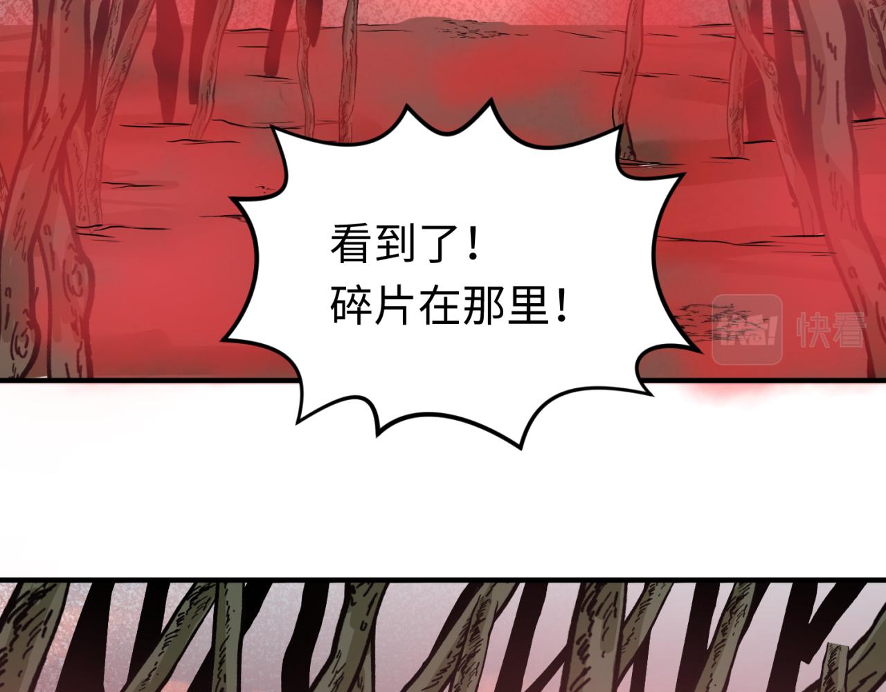 全球诡异时代xiaoshu漫画,第75话小丑面具1图