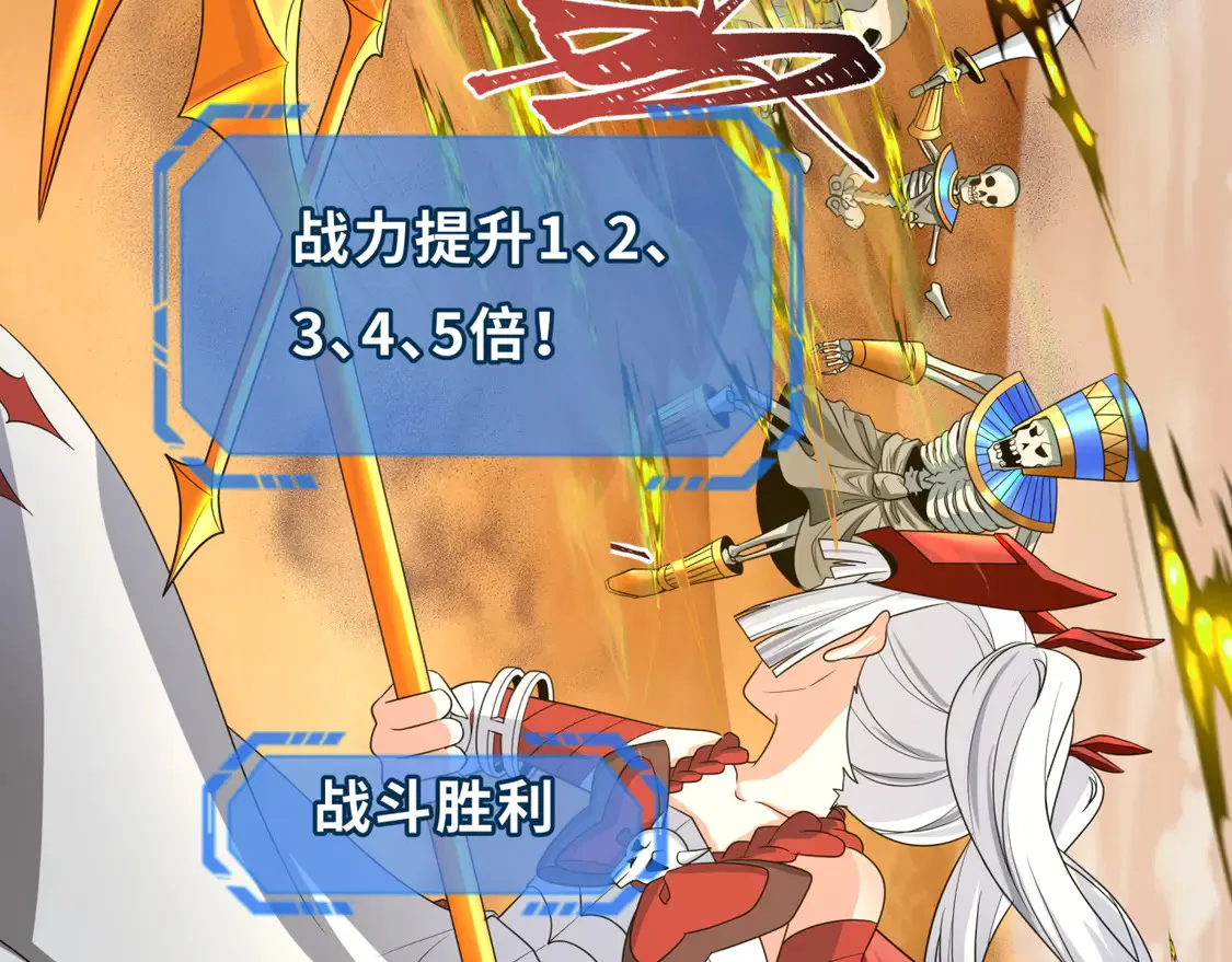 全球诡异时代xiaoshu漫画,第263话 魔蝎大帝！2图