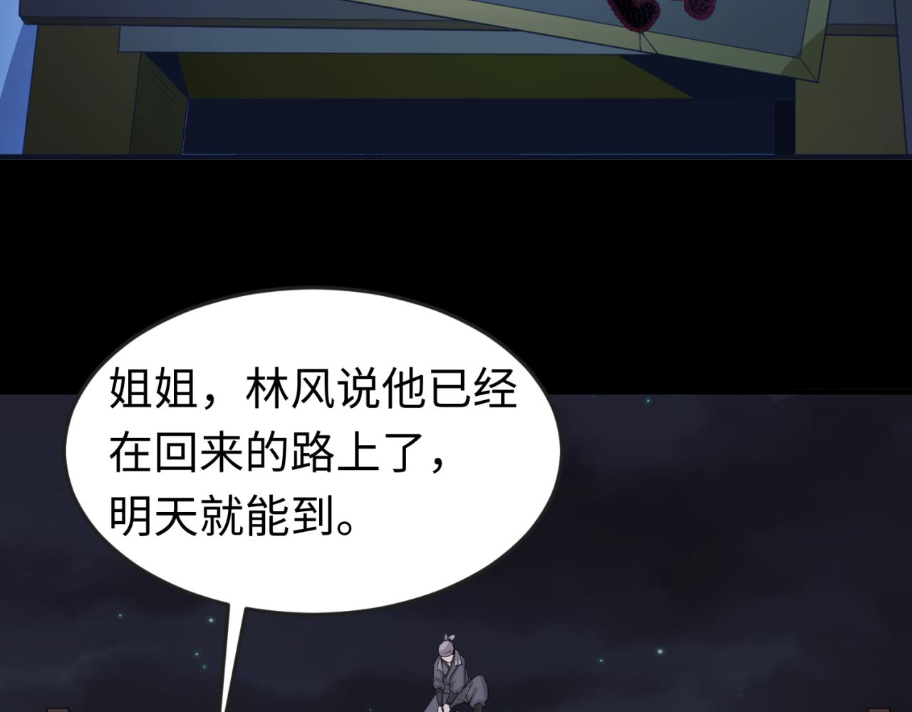 全球诡异时代xiaoshu漫画,第58话总部扬名！三大深渊级！2图