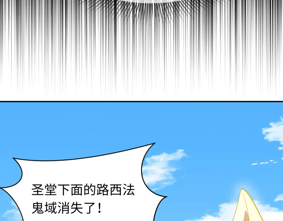 全球诡异时代xiaoshu漫画,第243话 契约路西法！1图