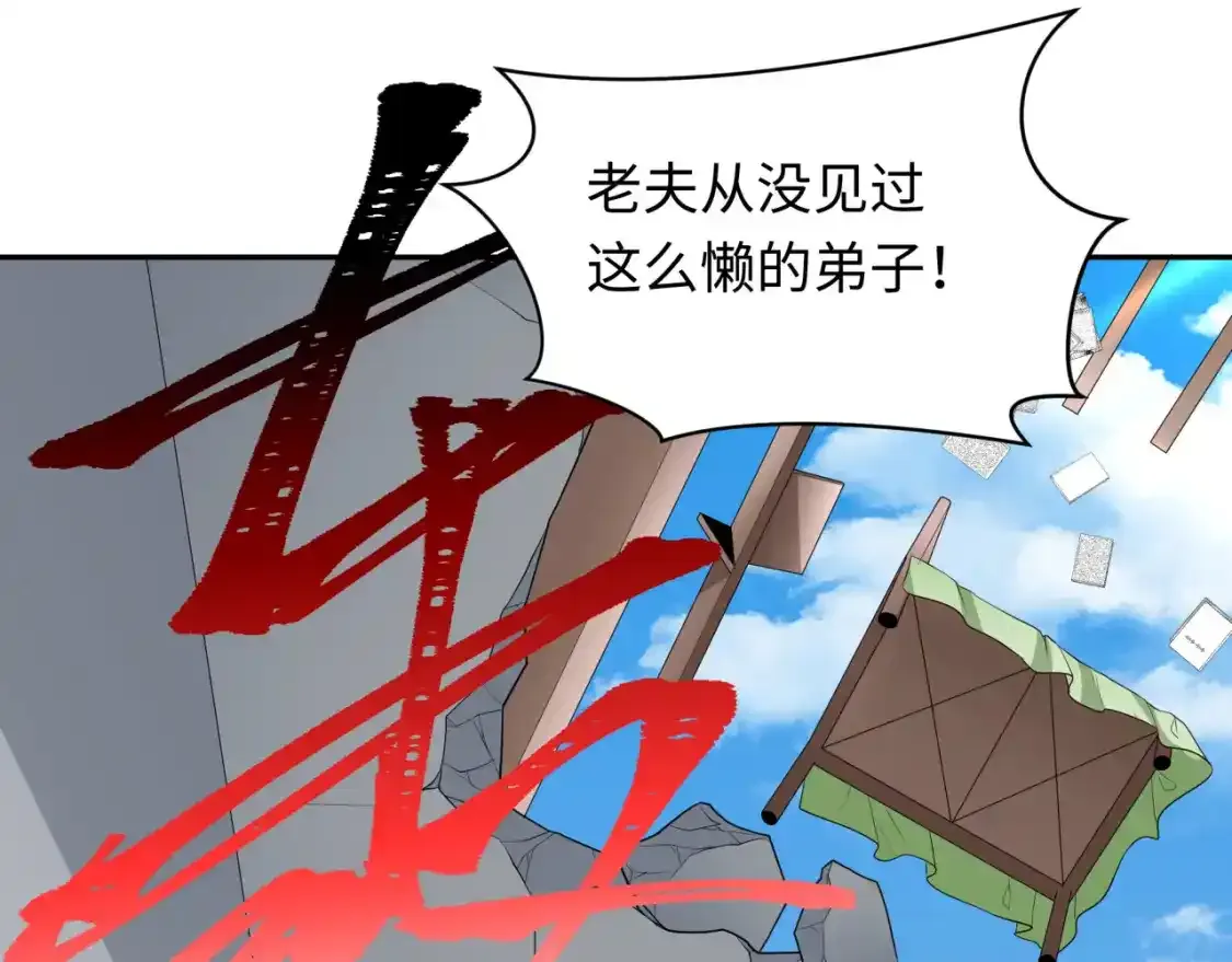 全球诡异时代xiaoshu漫画,第233话 英灵级2图