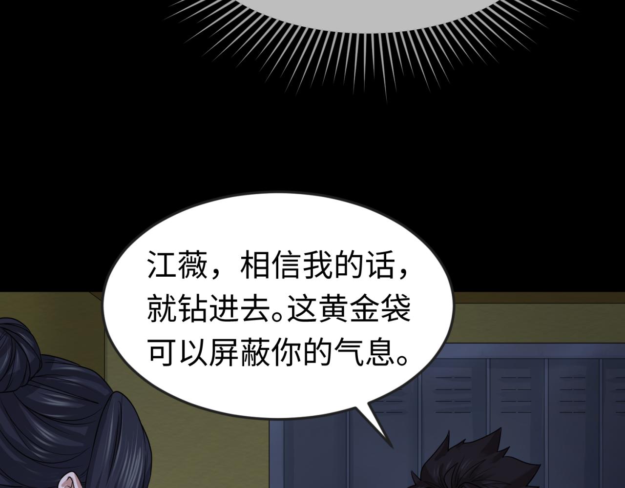 全球诡异时代xiaoshu漫画,第63话对峙魏光耀2图