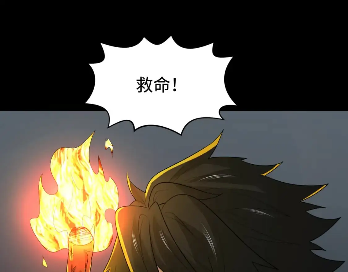 全球诡异时代漫画,第190话 鬼盅巢穴！1图