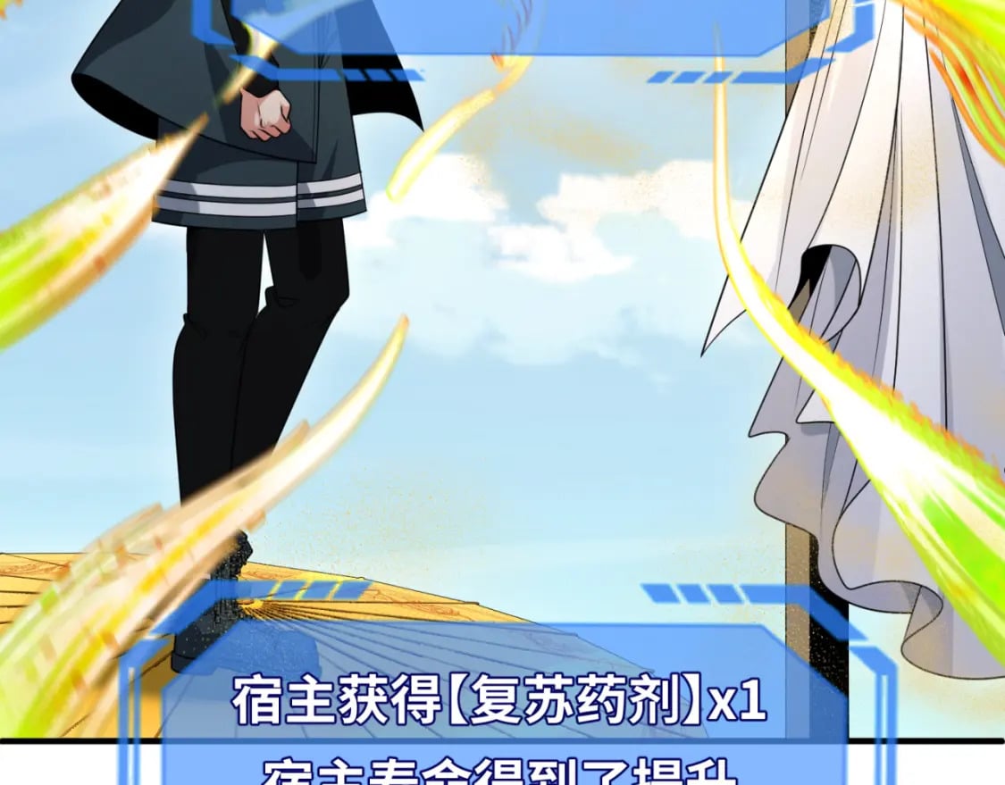 全球诡异时代漫画,第146话 女王复苏任务2图