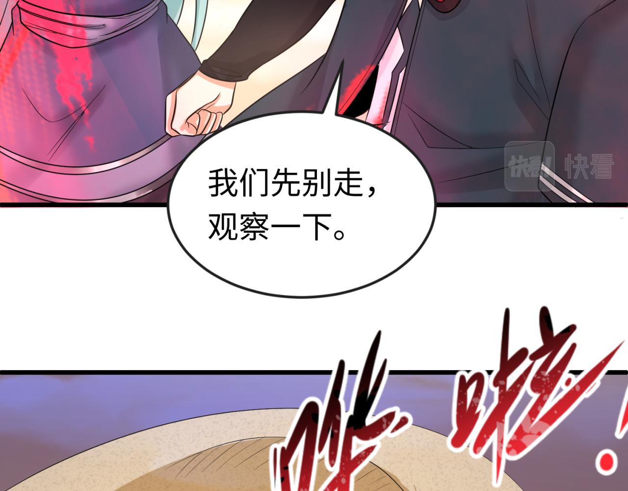 全球诡异时代xiaoshu漫画,第83话 沙丘1图