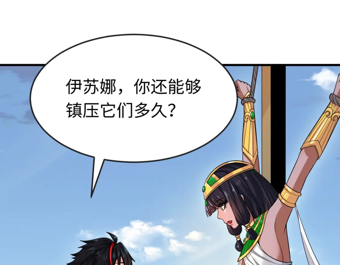 全球诡异时代漫画,第146话 女王复苏任务2图