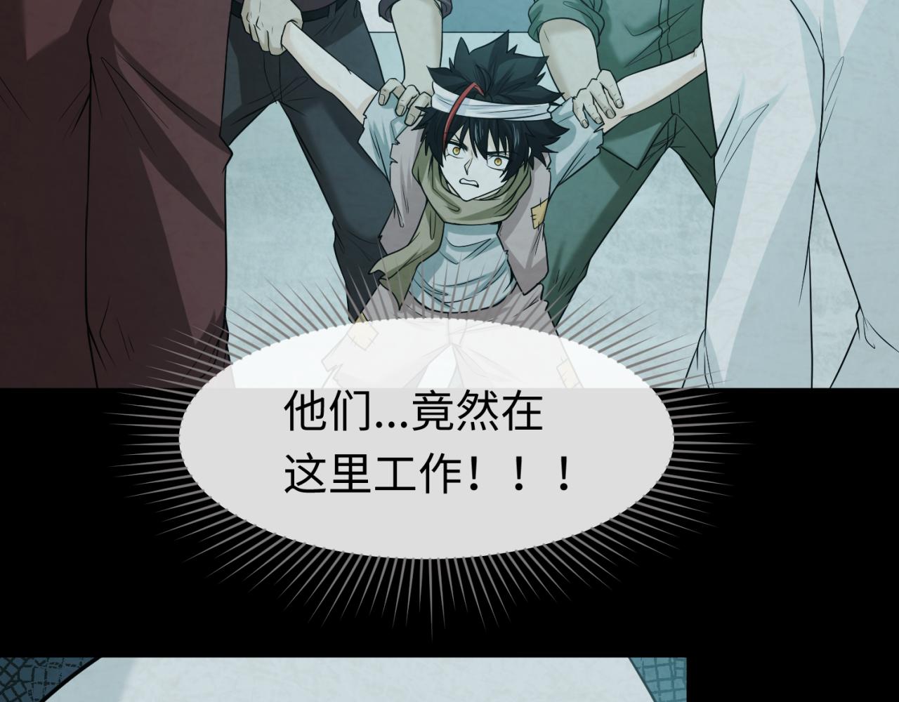 全球诡异时代xiaoshu漫画,第33话再见童童2图