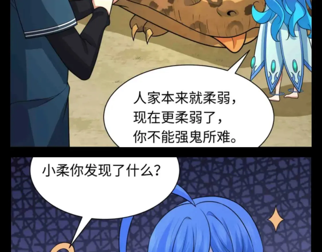 全球诡异时代xiaoshu漫画,第136期 整活企划：名字很重要！2图