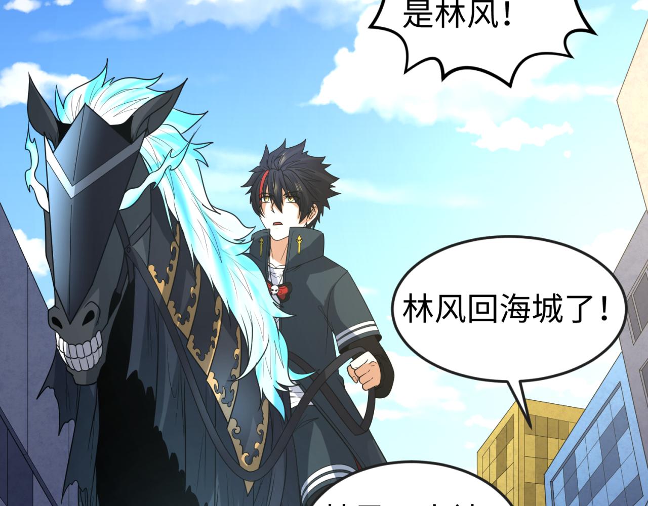 全球诡异时代xiaoshu漫画,第113话 抓内奸！魏家阴谋！2图