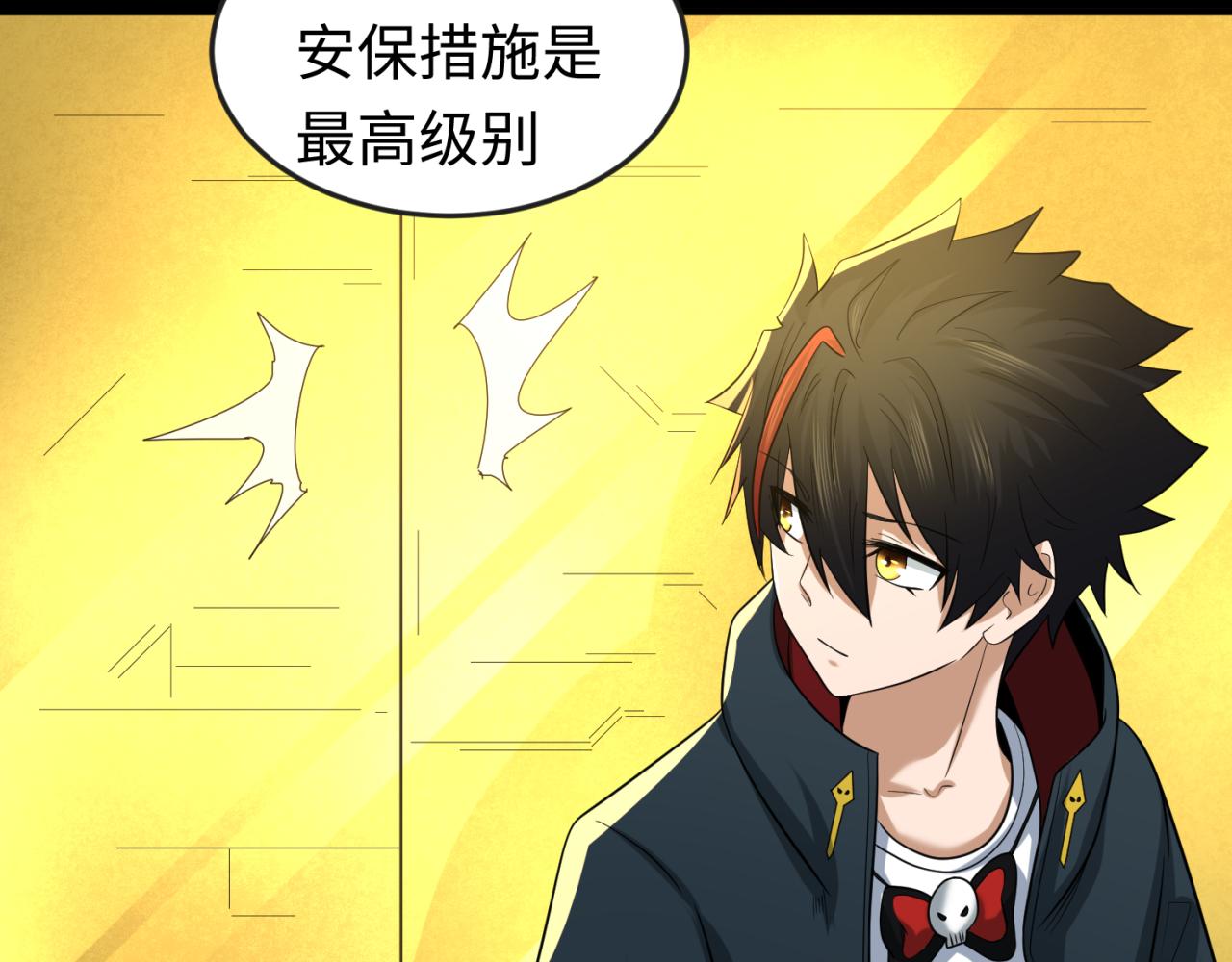 全球诡异时代xiaoshu漫画,第56话绑定鬼伞！1图
