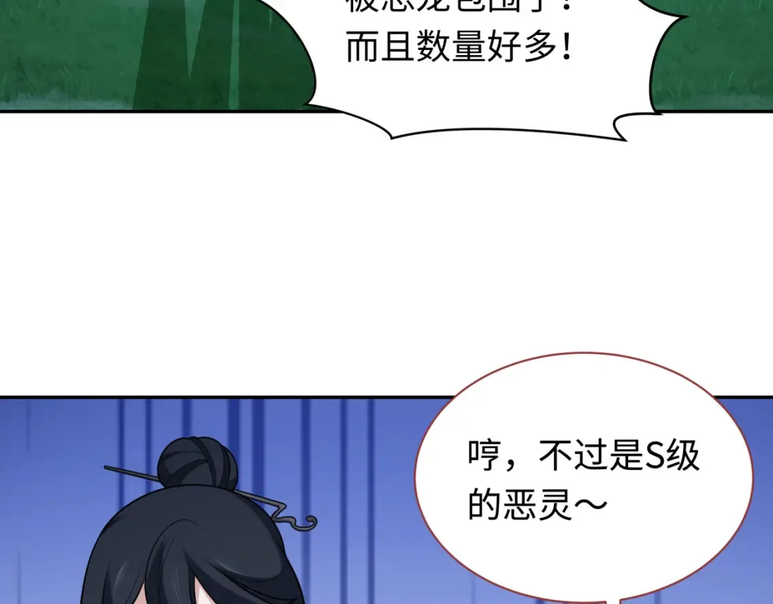 全球诡异时代xiaoshu漫画,第249话 恐龙森林！2图