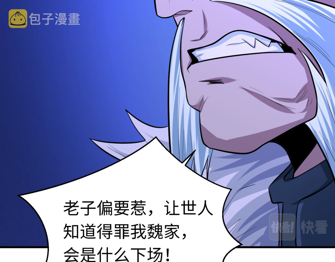 全球诡异时代xiaoshu漫画,第52话雷霆之战2图