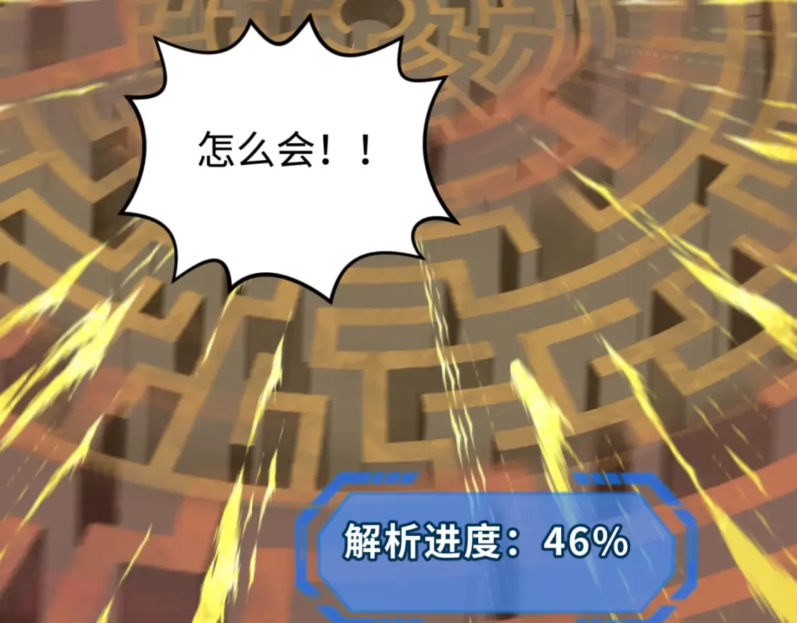 全球诡异时代漫画,第180话 冥府之门！2图