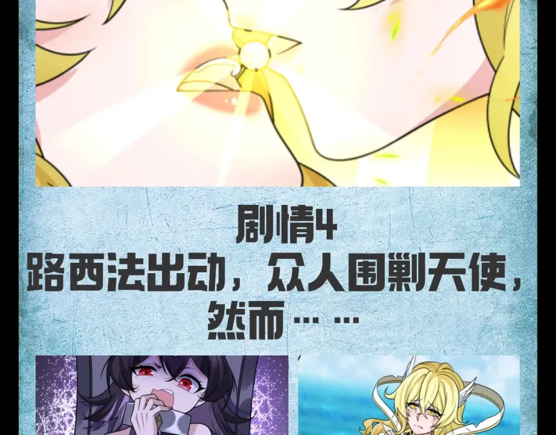 全球诡异时代漫画,第128期 路透社：下周精彩剧情！1图