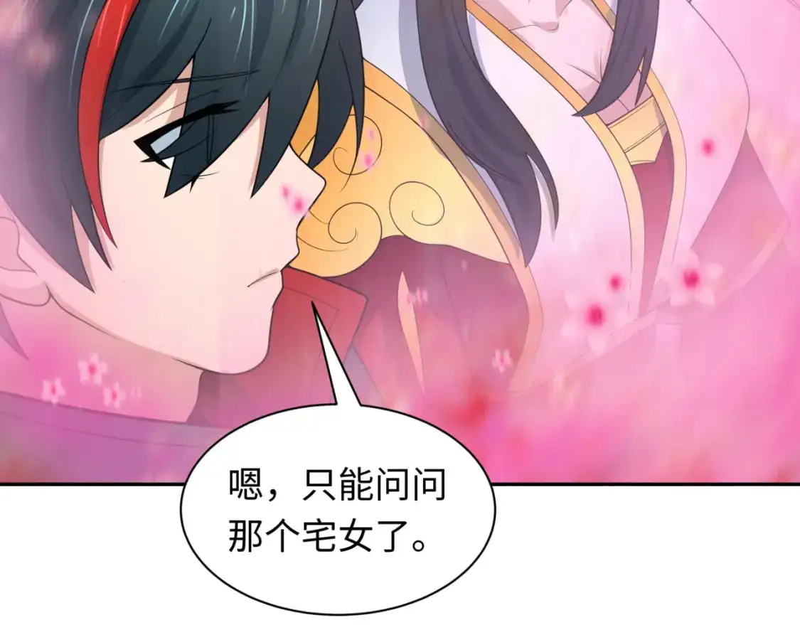 全球诡异时代xiaoshu漫画,第211话 鲛人！1图