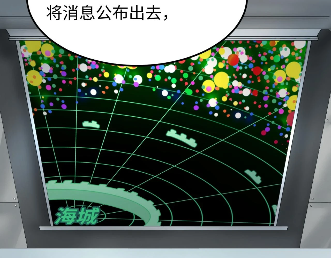 全球诡异时代xiaoshu漫画,第114话 千万级鬼潮！1图
