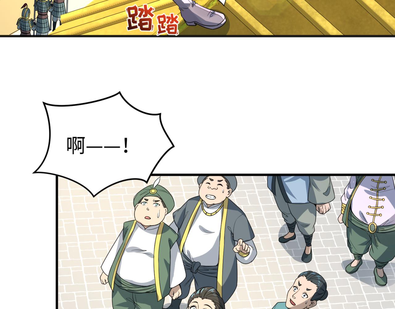 全球诡异时代xiaoshu漫画,第98话 寻找夜明珠2图