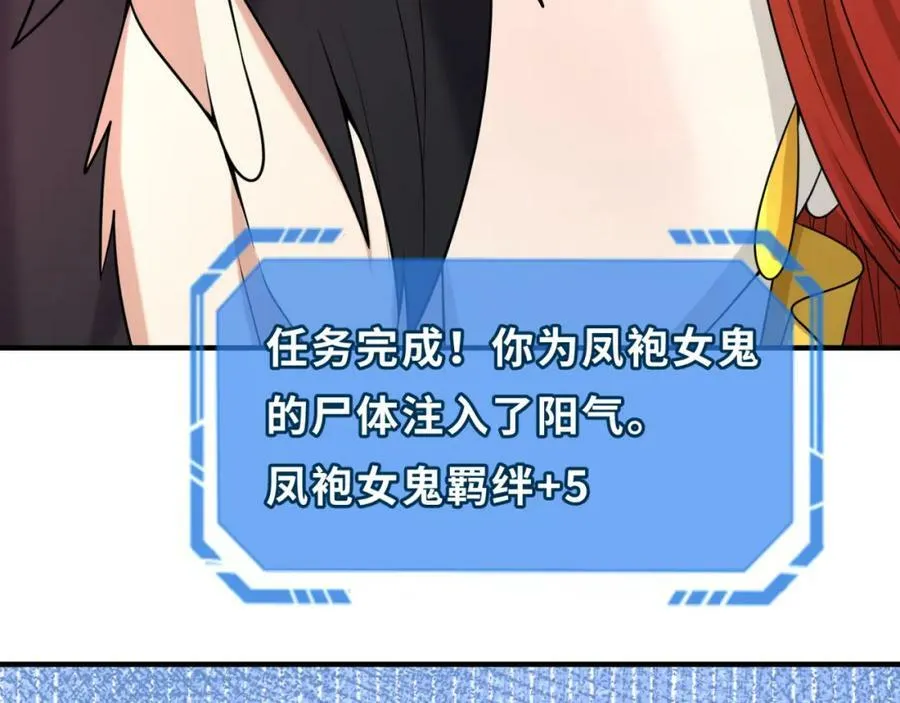全球诡异时代xiaoshu漫画,第92话 万人迁徙1图