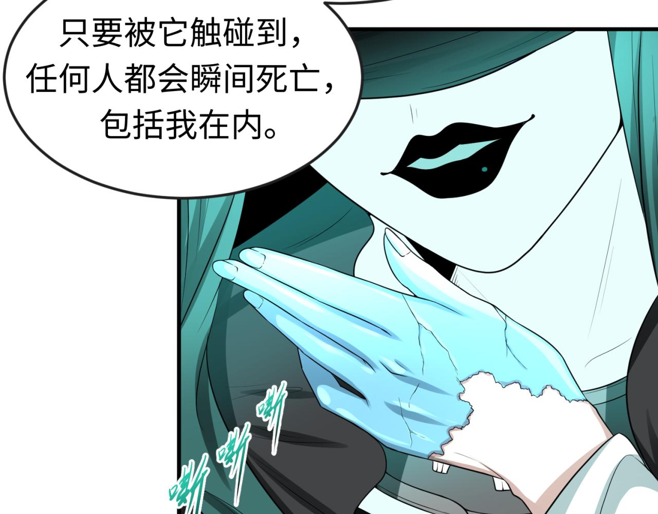全球诡异时代xiaoshu漫画,第46话鬼画2图