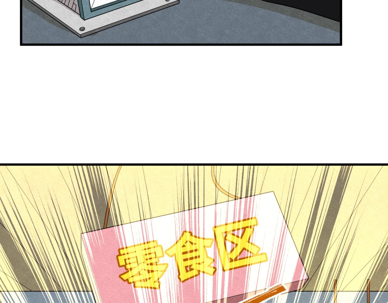 全球诡异时代xiaoshu漫画,第六话初次任务1图