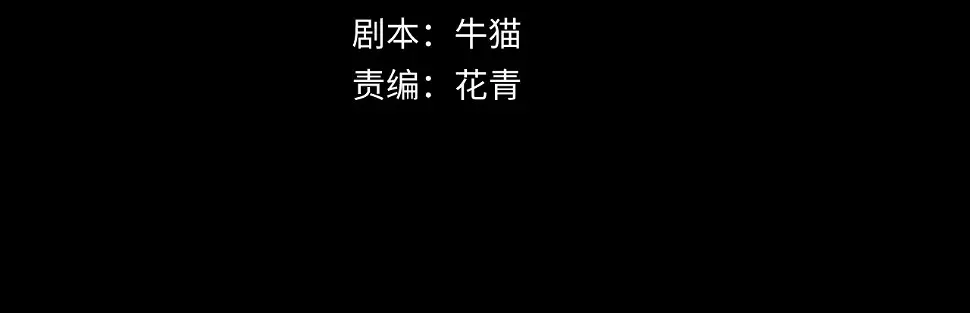 全球诡异时代漫画,第124话 画中世界突变！2图