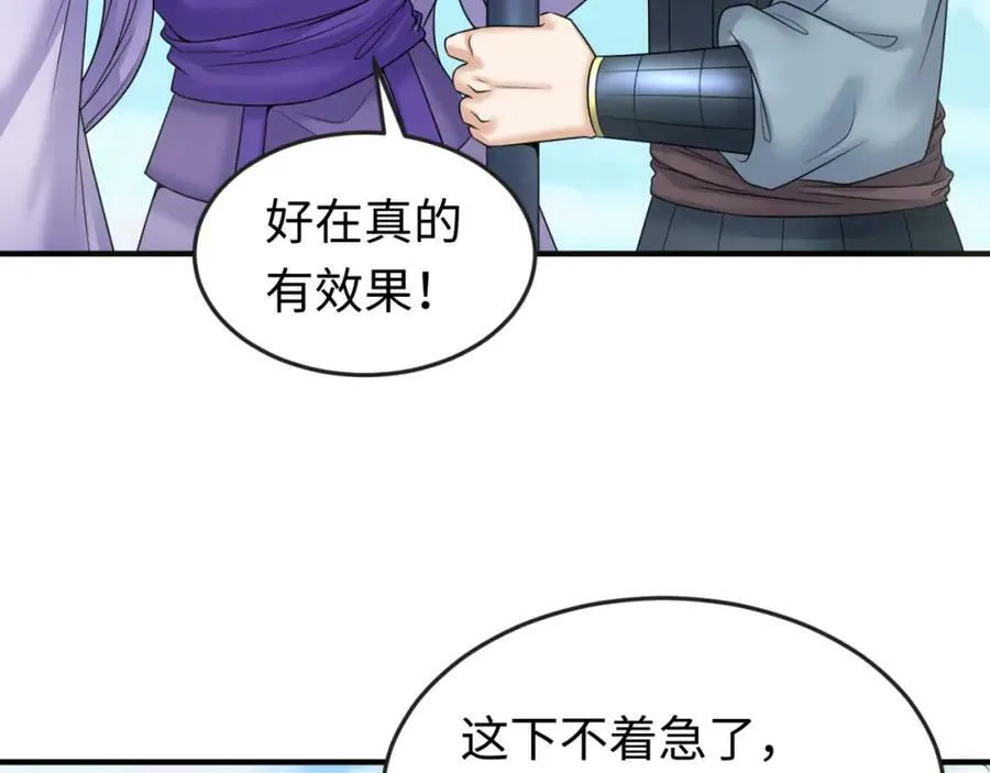 全球诡异时代漫画,第99话 月阙女王2图