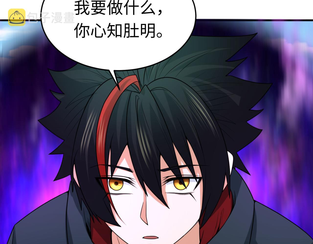 全球诡异时代xiaoshu漫画,第113话 抓内奸！魏家阴谋！2图