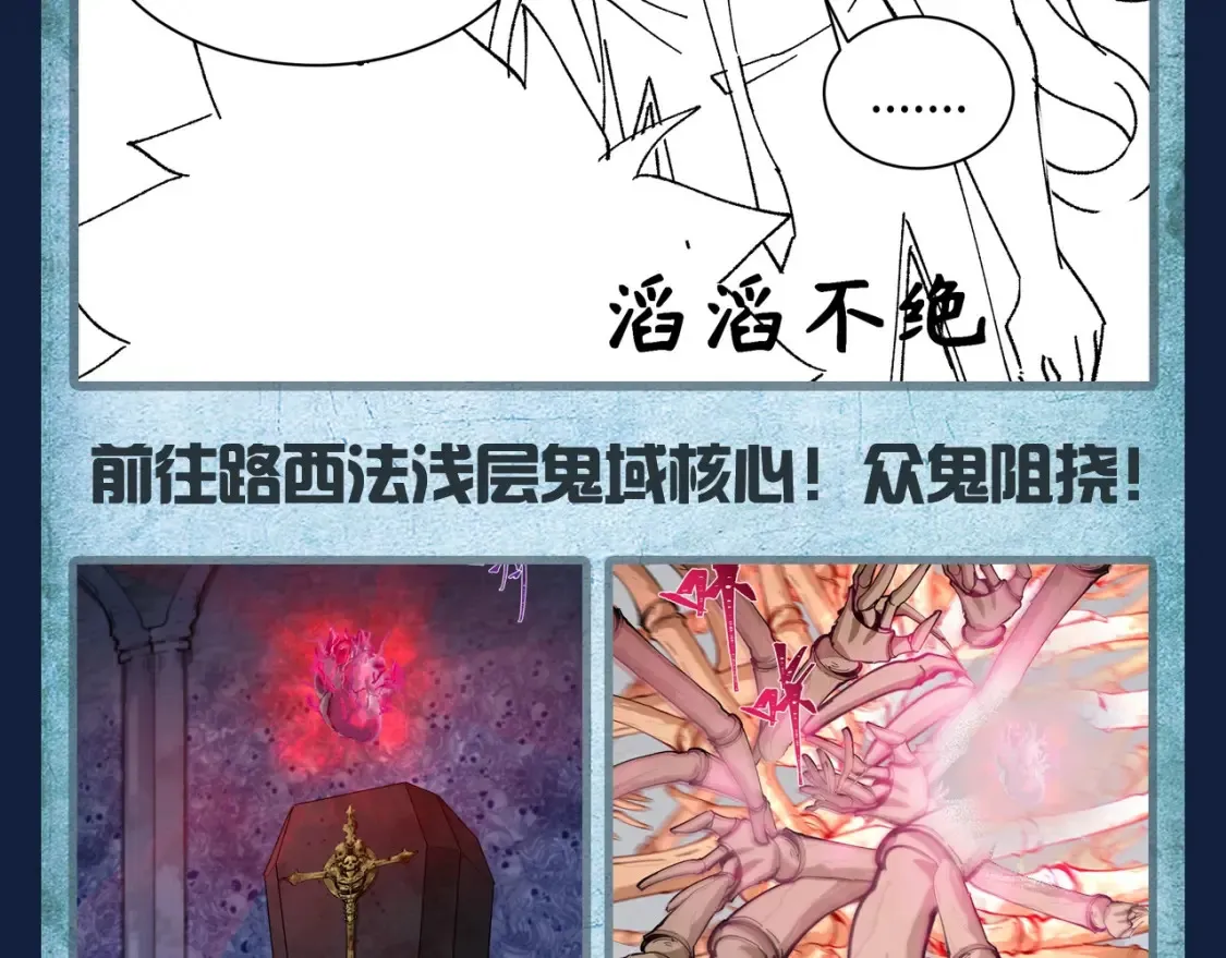 全球诡异时代xiaoshu漫画,第120期 路透社：下周精彩剧情！1图