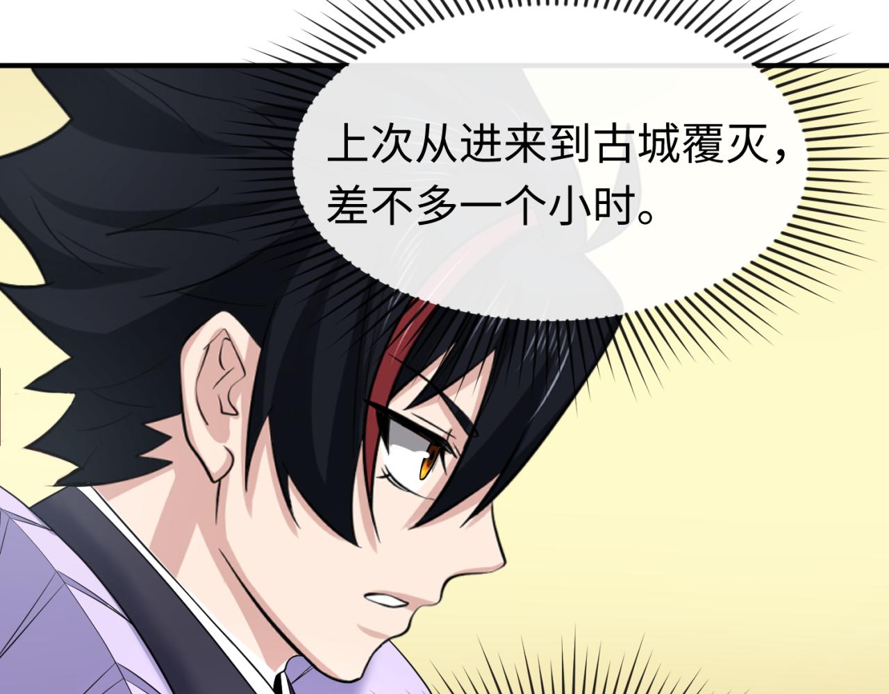全球诡异时代文字解析漫画,第98话 寻找夜明珠1图