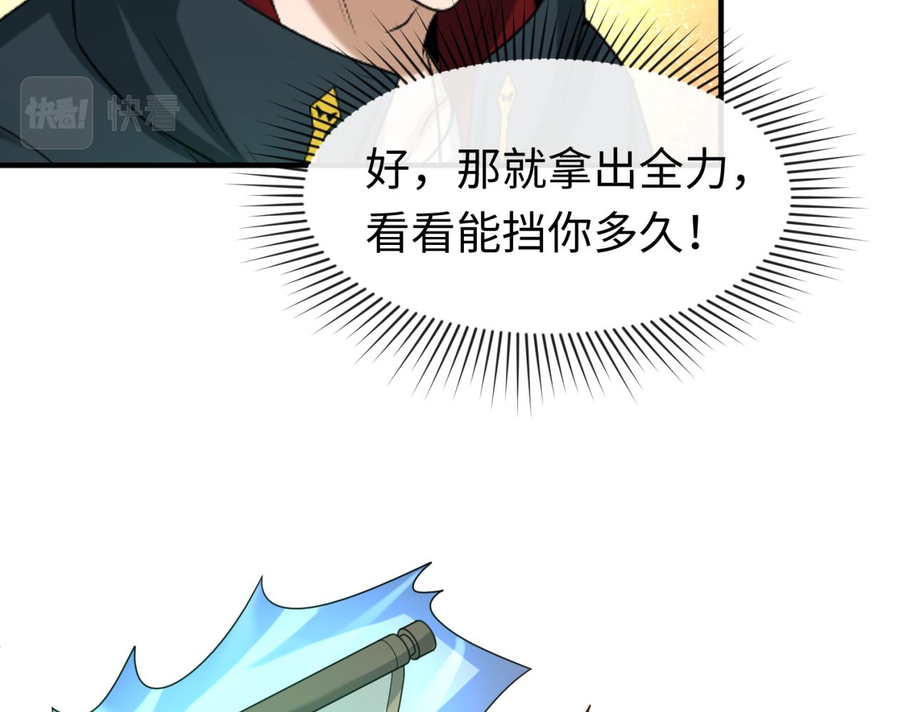 全球诡异时代漫画,第89话 开棺遇袭！1图