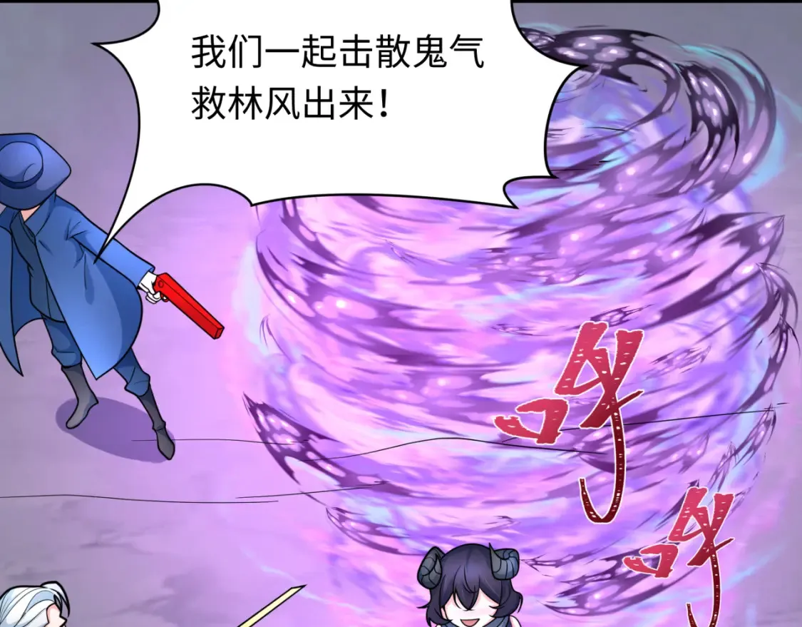 全球诡异时代xiaoshu漫画,第244话 传奇谢幕！2图