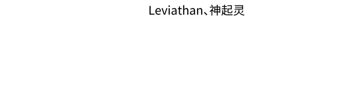 全球诡异时代漫画,第236话 师徒的羁绊！2图