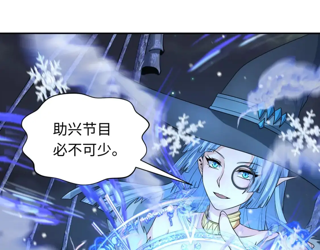 全球诡异时代xiaoshu漫画,第227话 破晓号！2图
