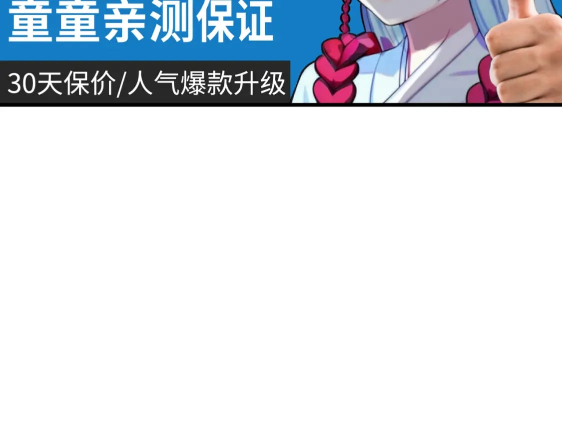全球诡异时代文字解析漫画,第13期 Q版番外剧场！（日更中）1图
