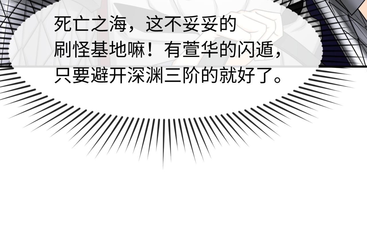 全球诡异时代xiaoshu漫画,第87话 战火树！鬼灵商队！2图