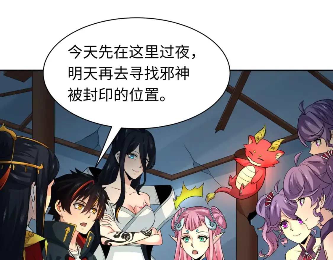 全球诡异时代xiaoshu漫画,第218话 奇怪的树人！2图